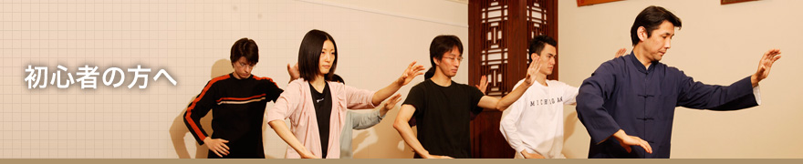 初心者の方へ