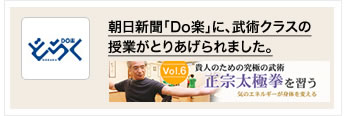 朝日新聞「どらく」