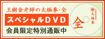 DVD通販のご案内