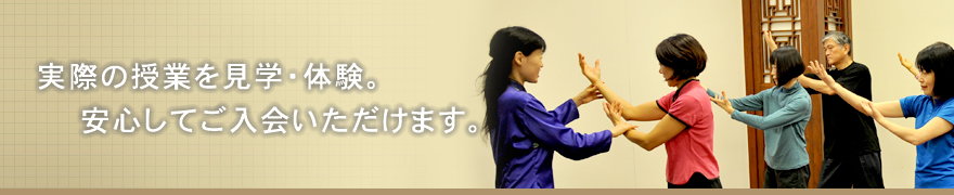 実際の授業を見学・体験。安心してご入会いただけます